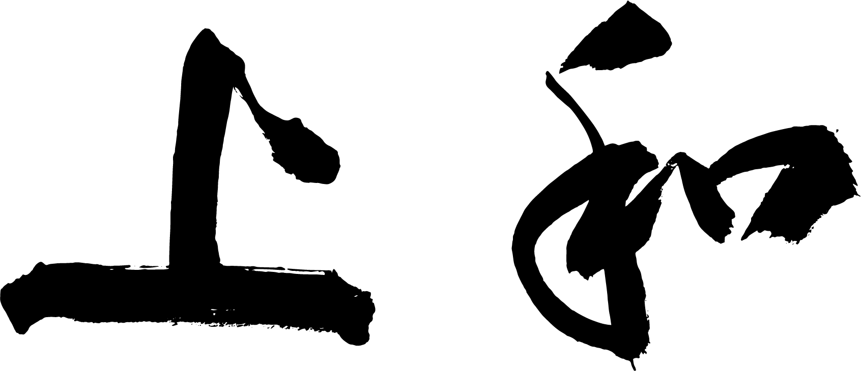 核心产品系列-和上网络科技 - 科技赋能宗教文化 数字化传承信仰价值