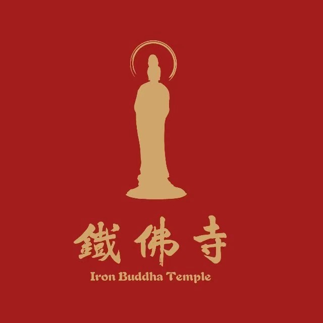 湖州铁佛寺